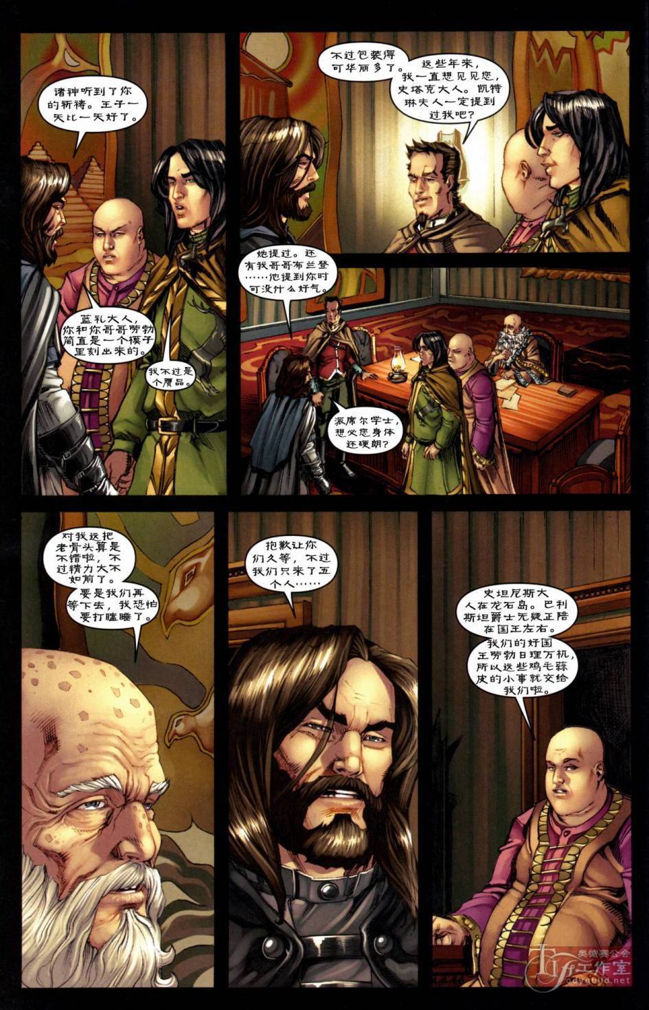 冰与火之歌 第6卷 第13页