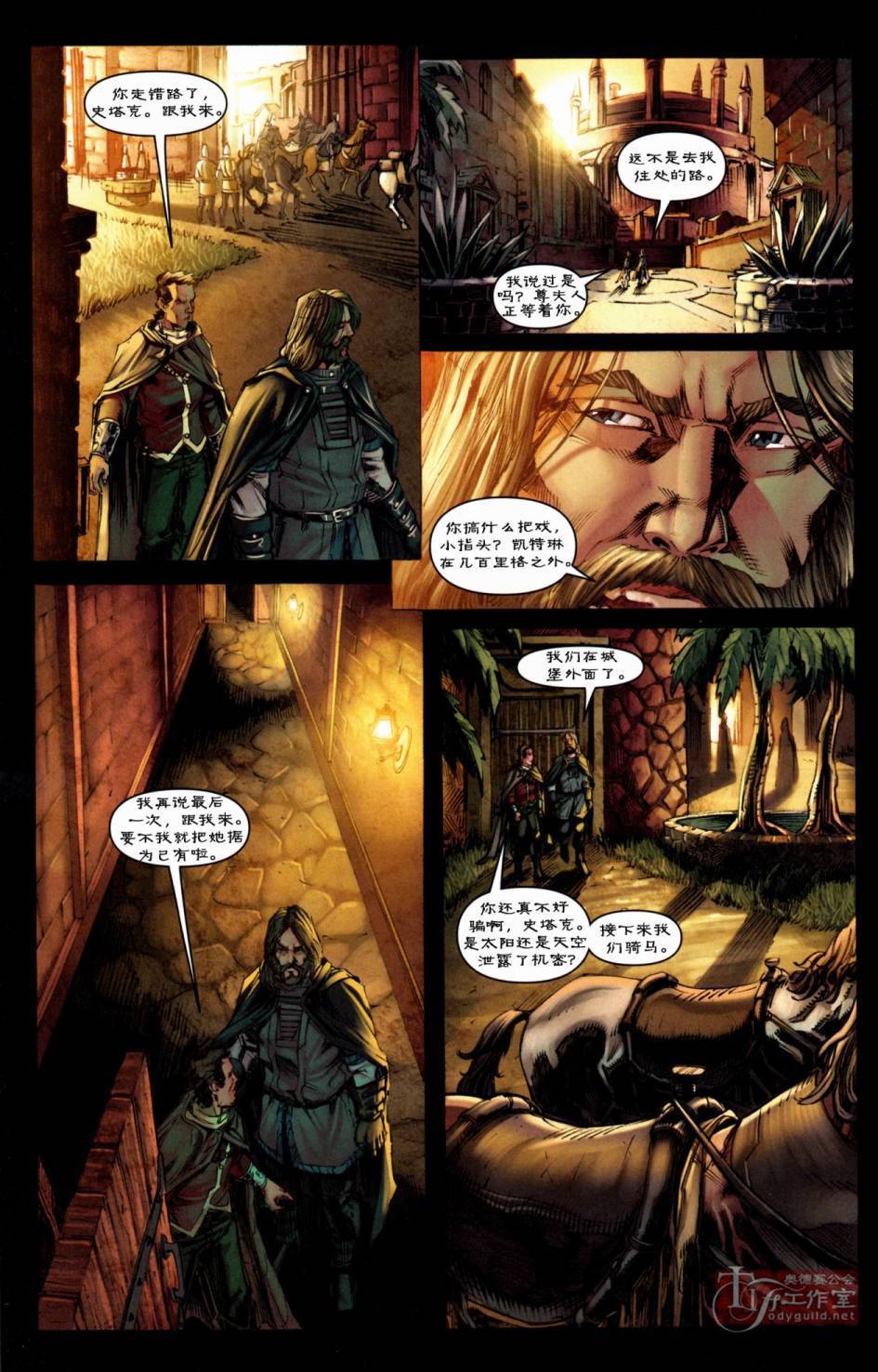 冰与火之歌 第6卷 第15页