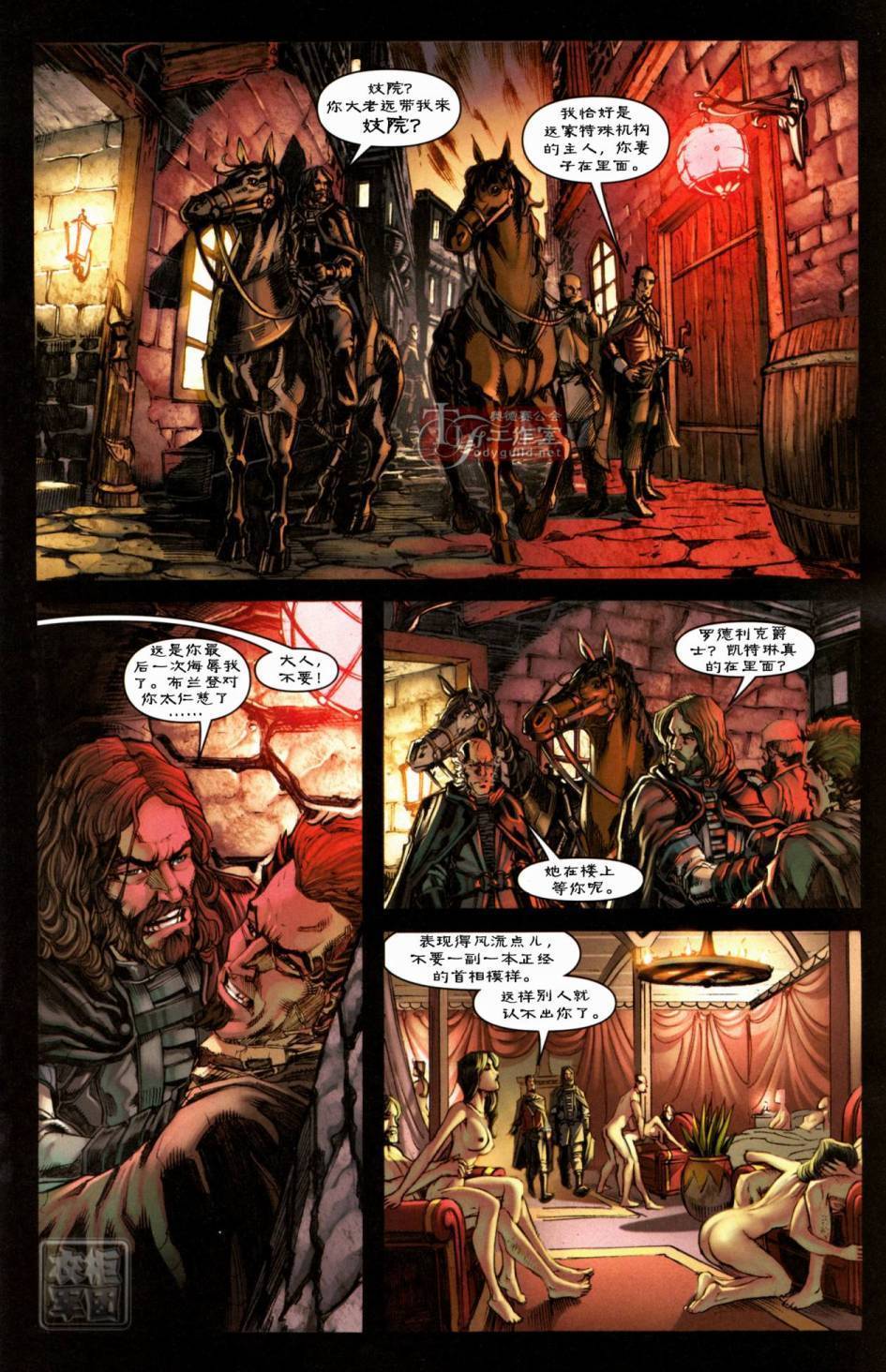 冰与火之歌 第6卷 第16页