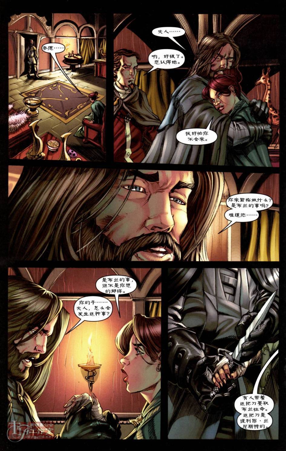 冰与火之歌 第6卷 第17页