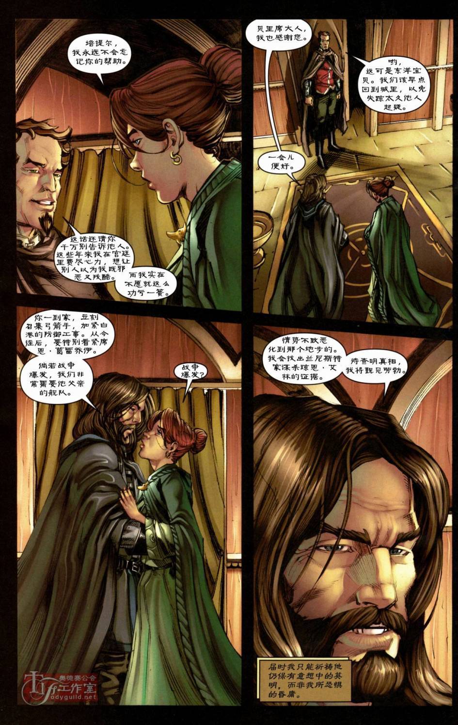 冰与火之歌 第6卷 第19页