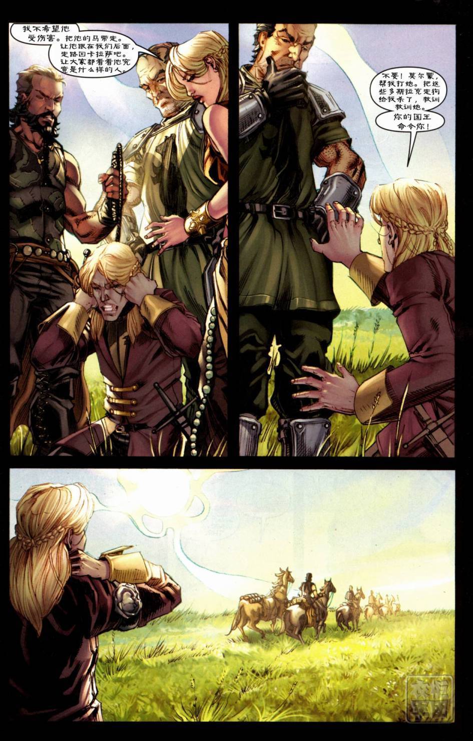 冰与火之歌 第6卷 第24页