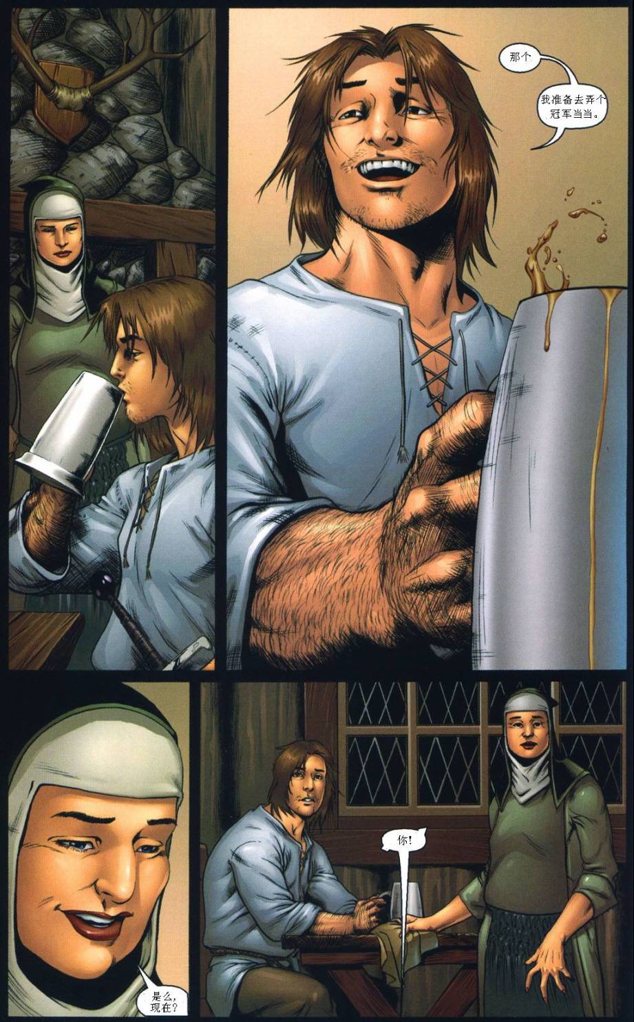 冰与火之歌 前传01 第10页