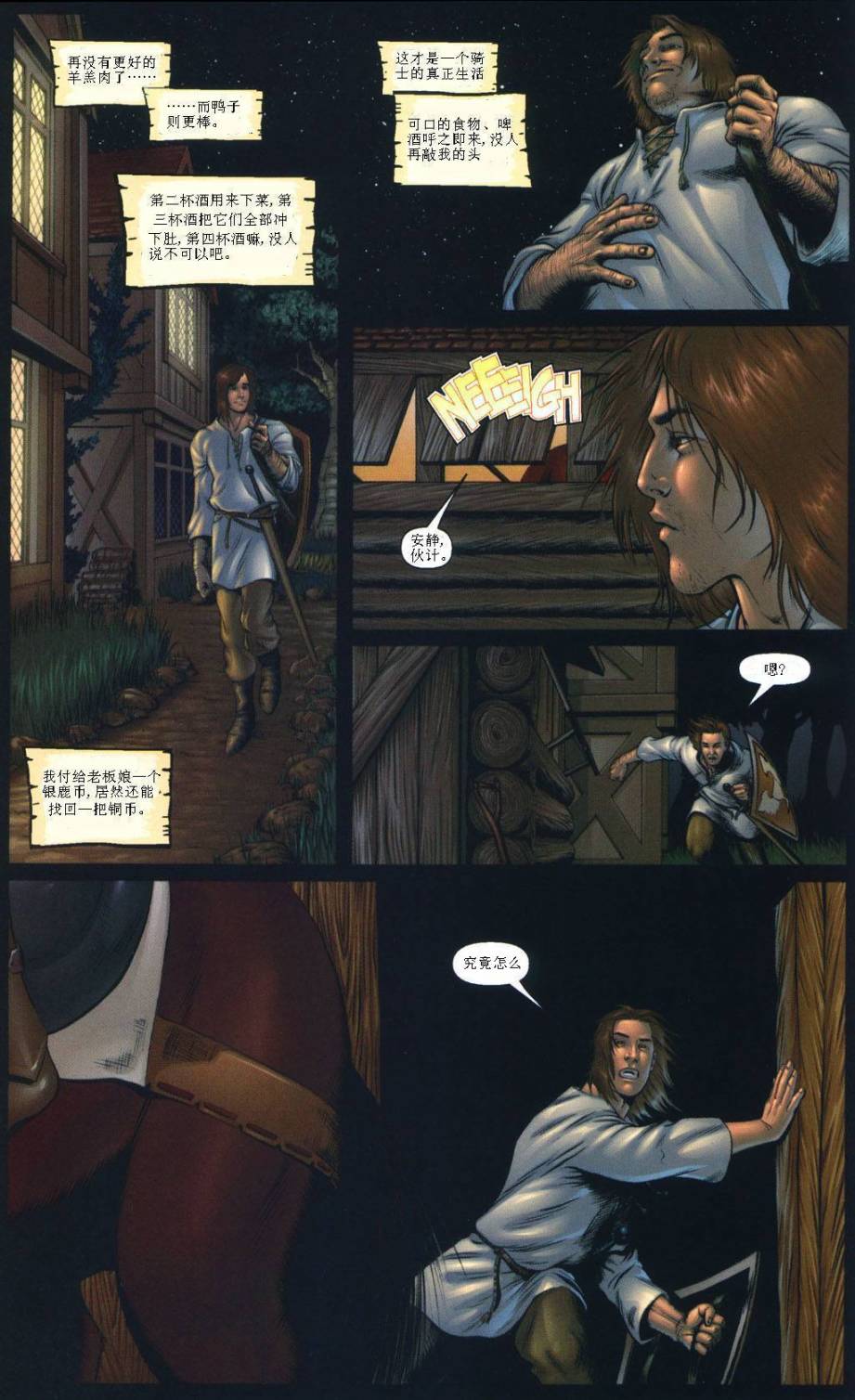 冰与火之歌 前传01 第12页