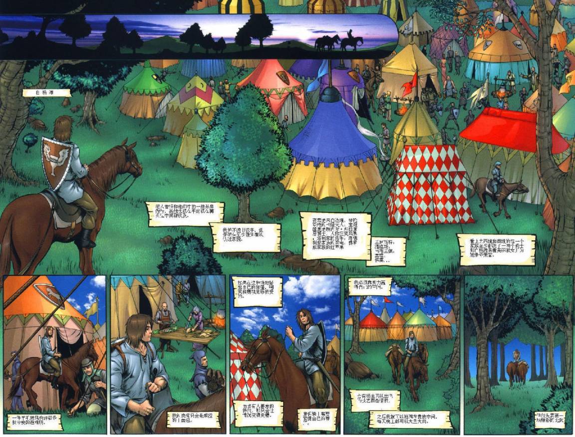 冰与火之歌 前传01 第17页