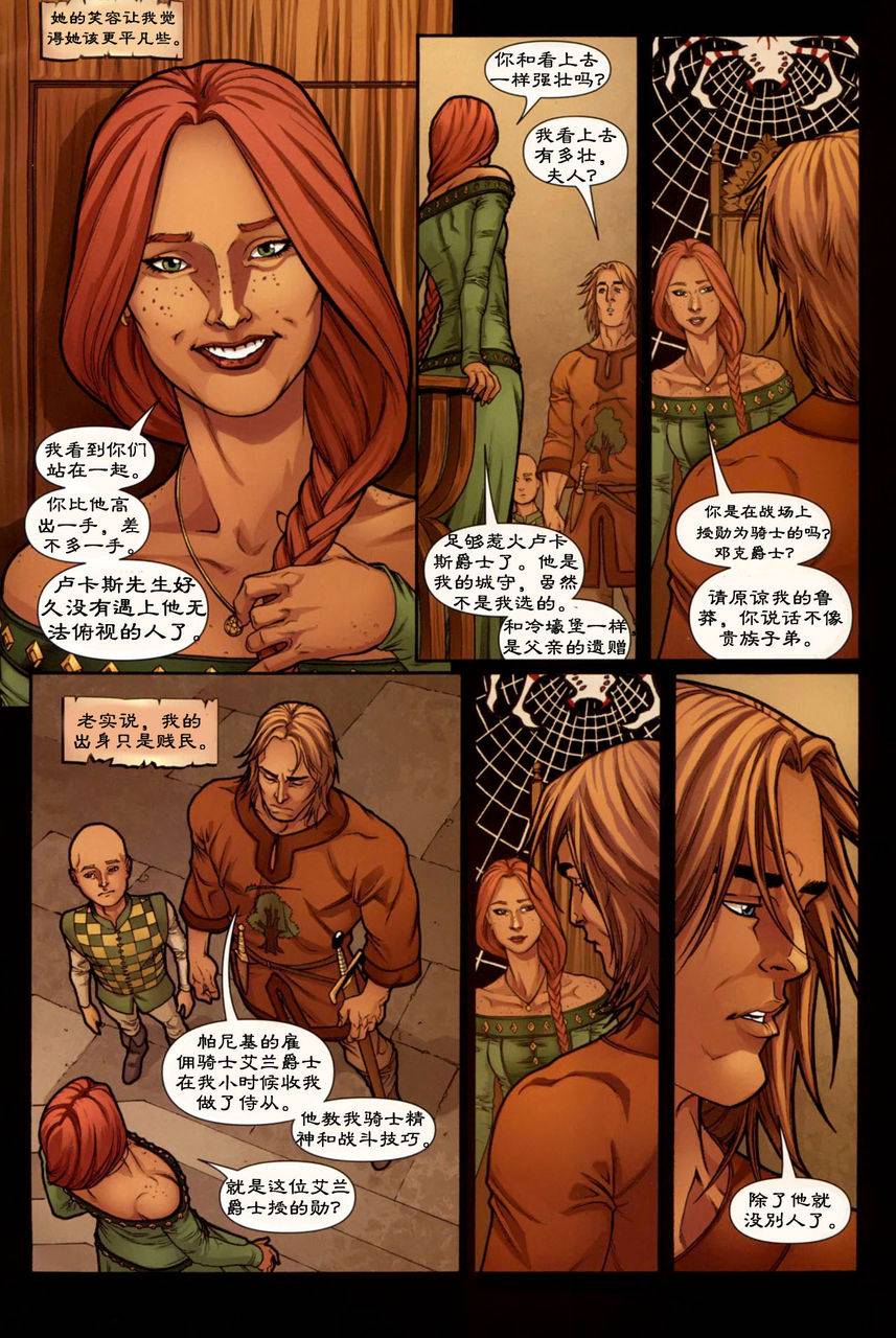 冰与火之歌 前传10 第2页