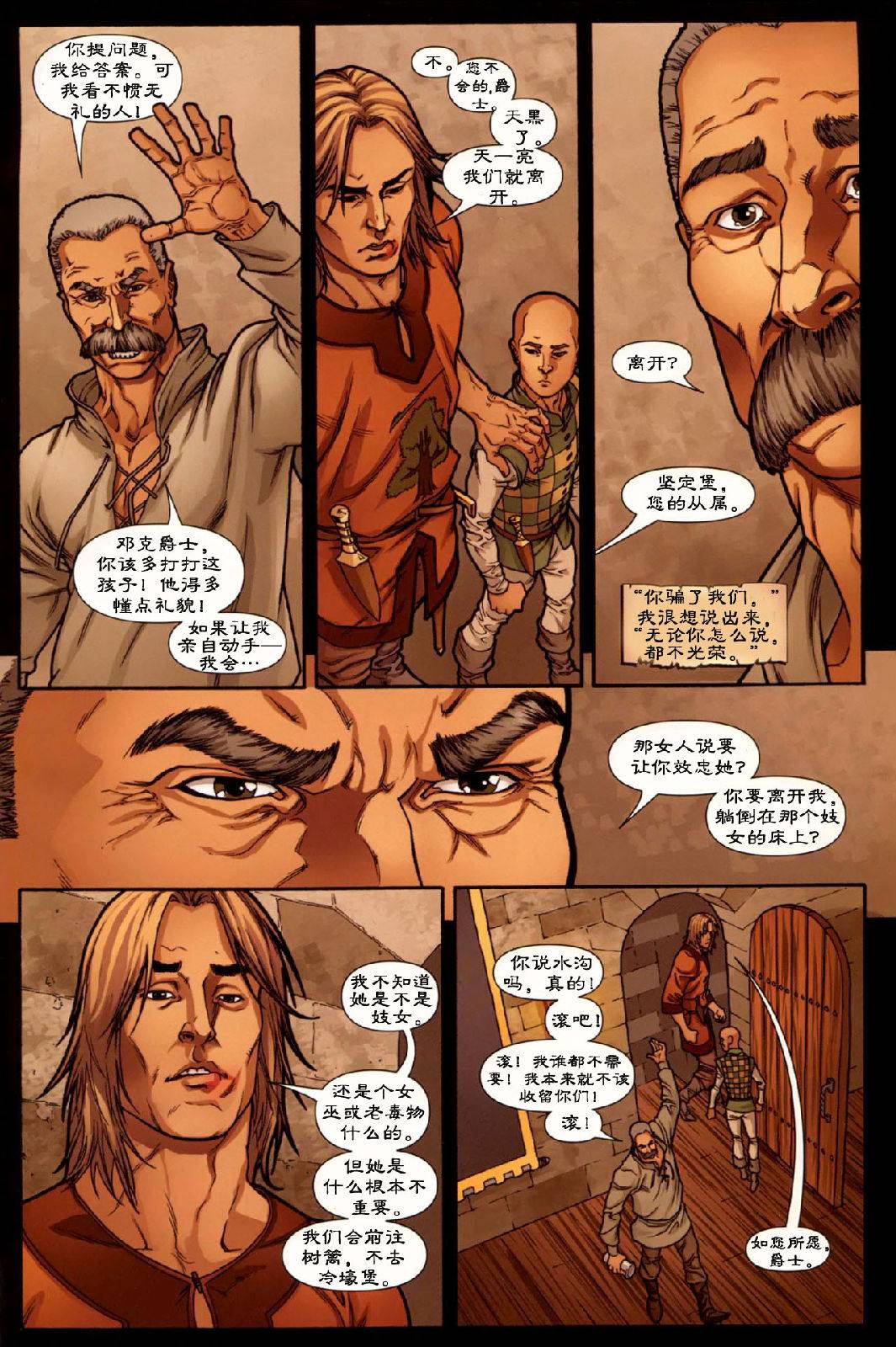 冰与火之歌前传10图