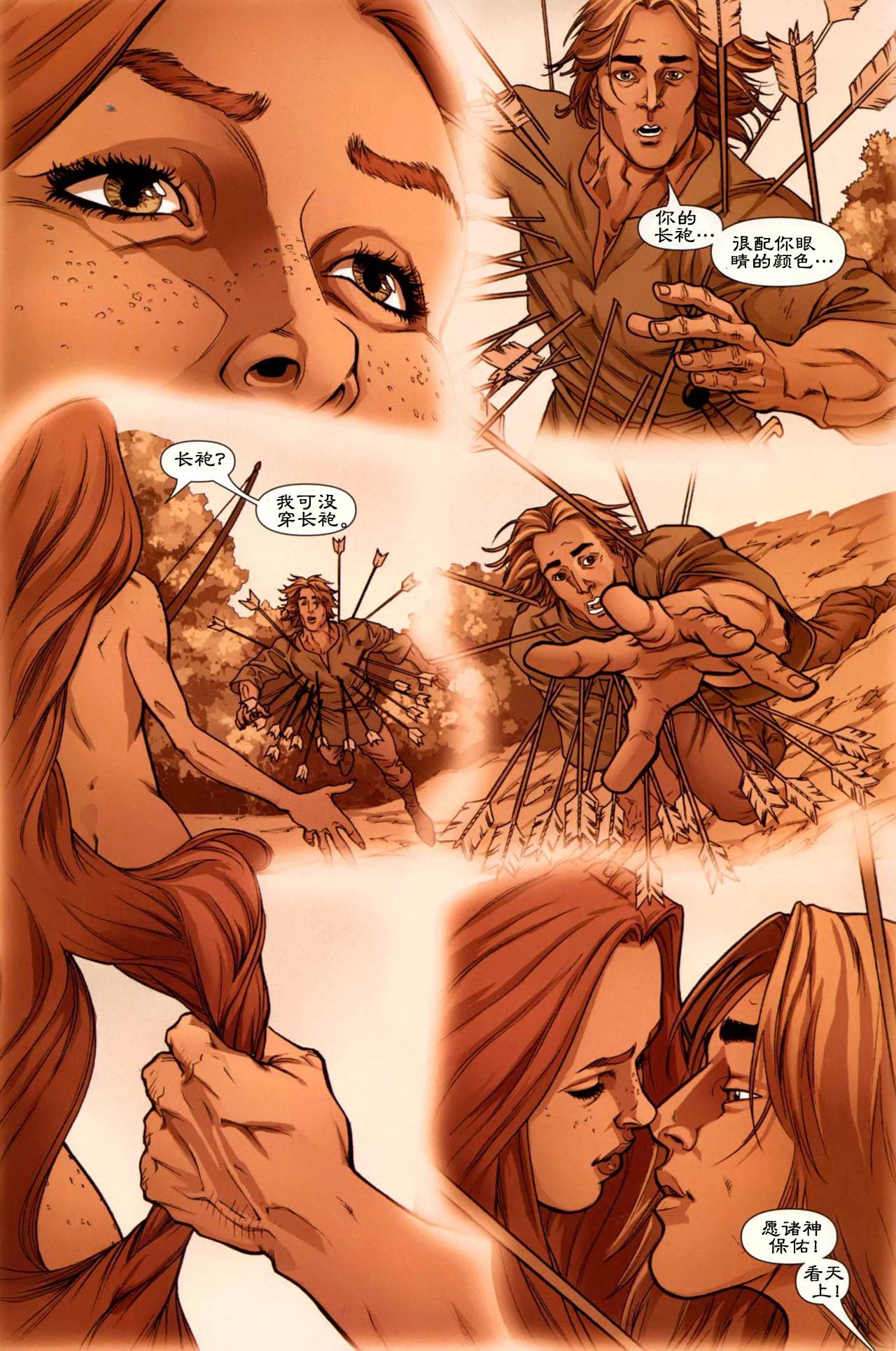 冰与火之歌前传10图