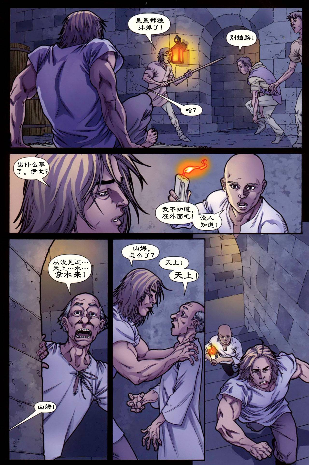 冰与火之歌前传10图