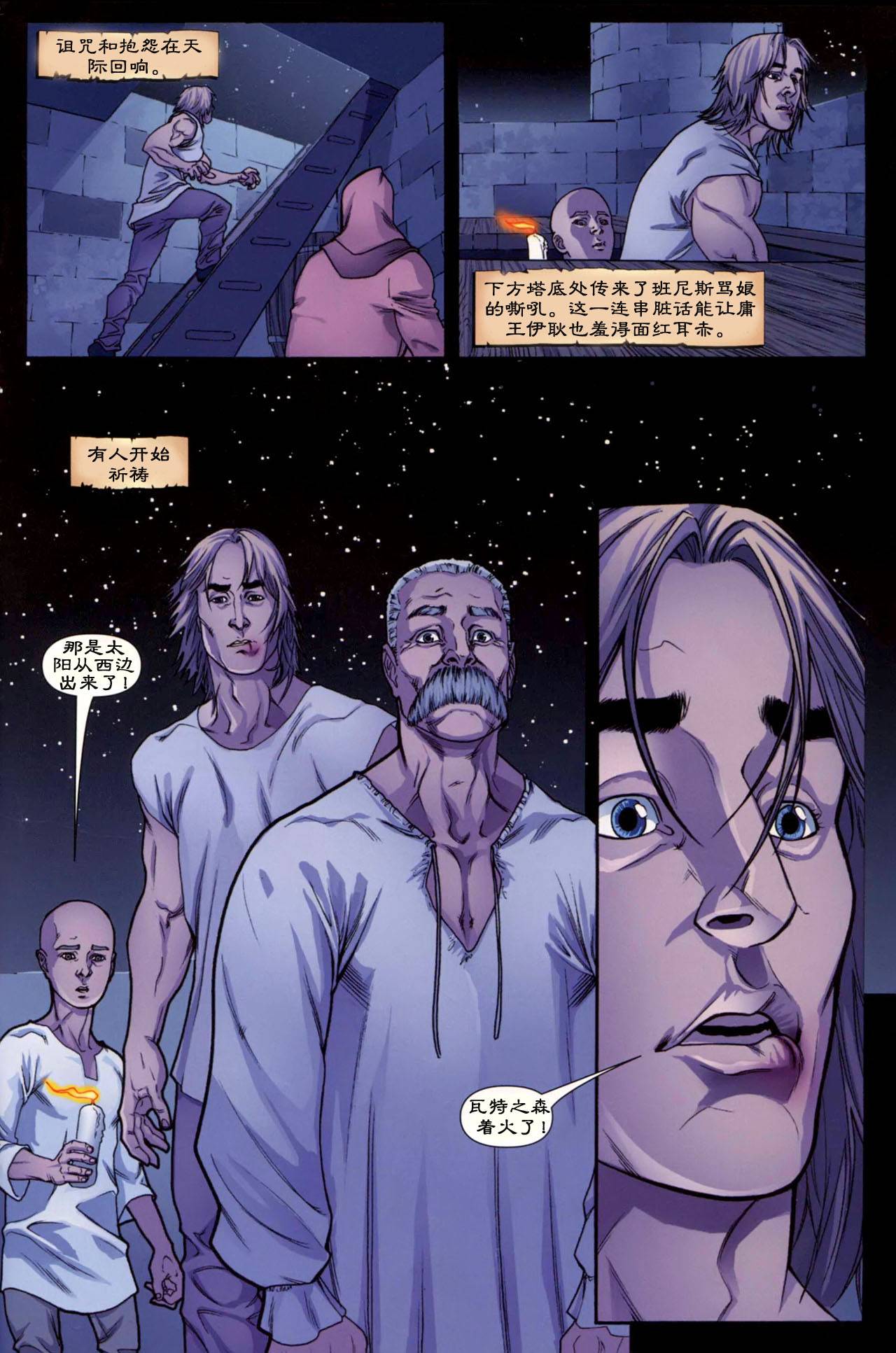 冰与火之歌前传10图