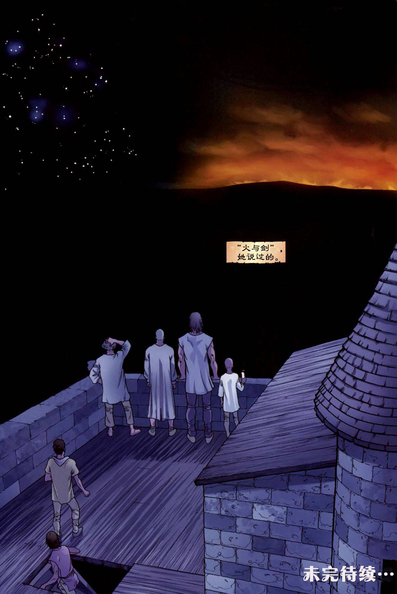 冰与火之歌前传10图