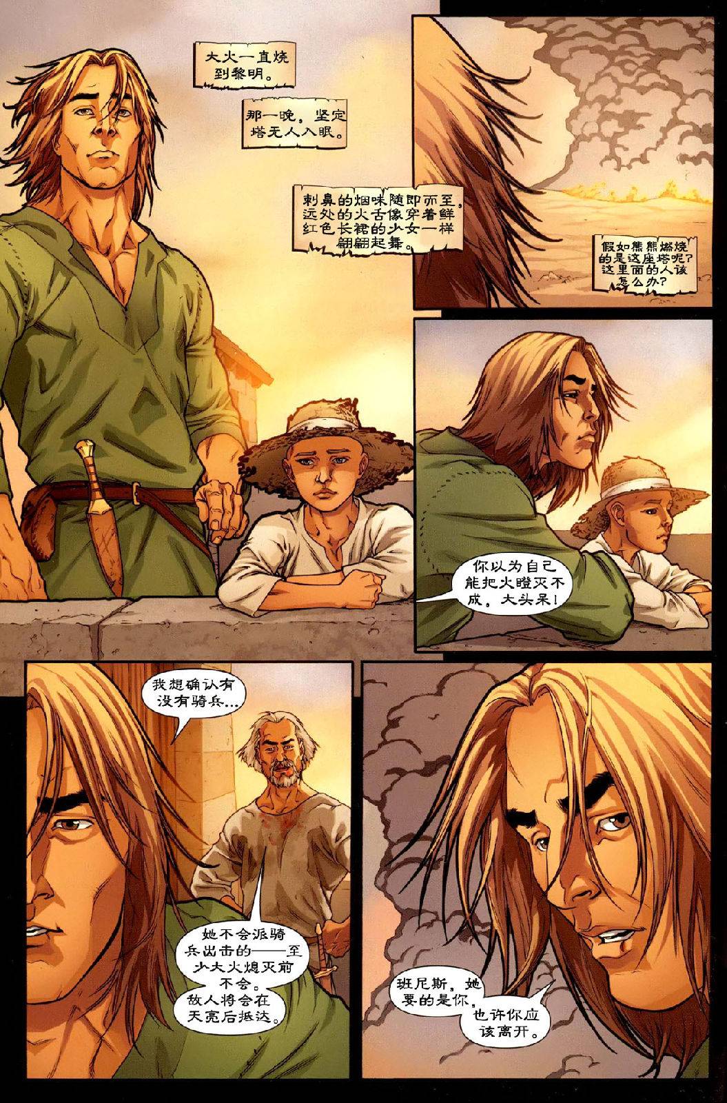 冰与火之歌 前传11 第1页