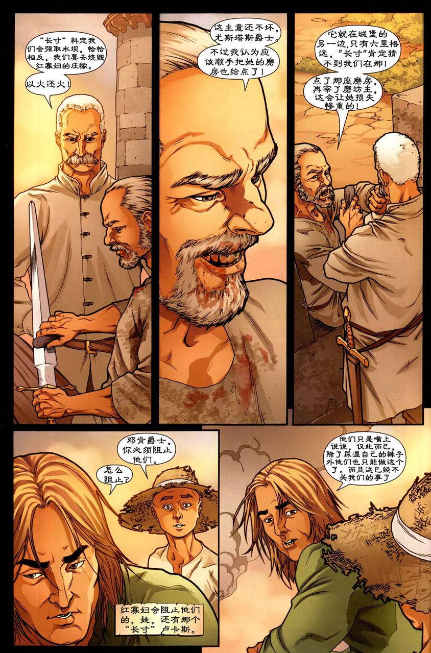 冰与火之歌 前传11 第2页