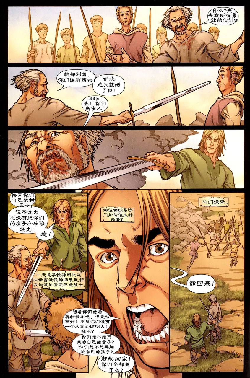 冰与火之歌 前传11 第7页