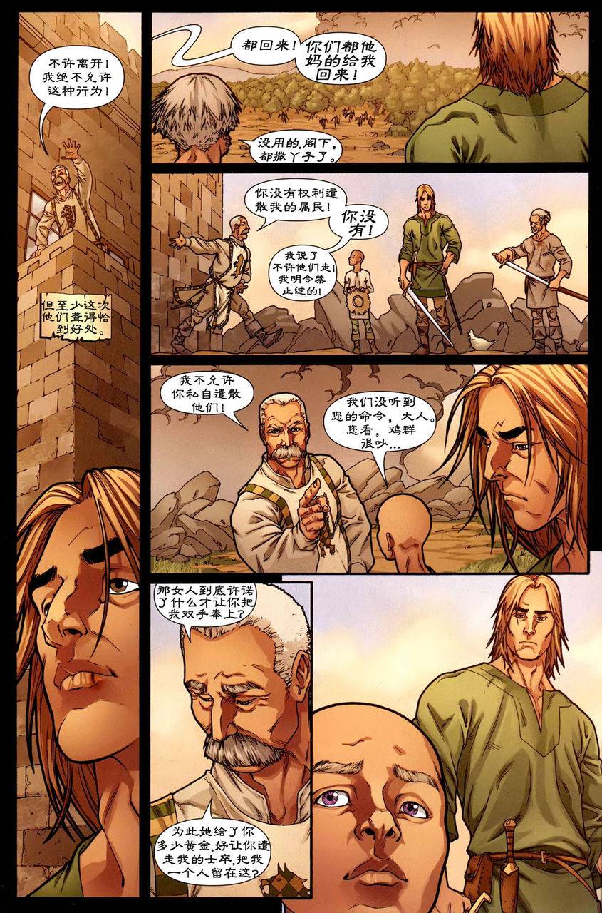 冰与火之歌 前传11 第8页