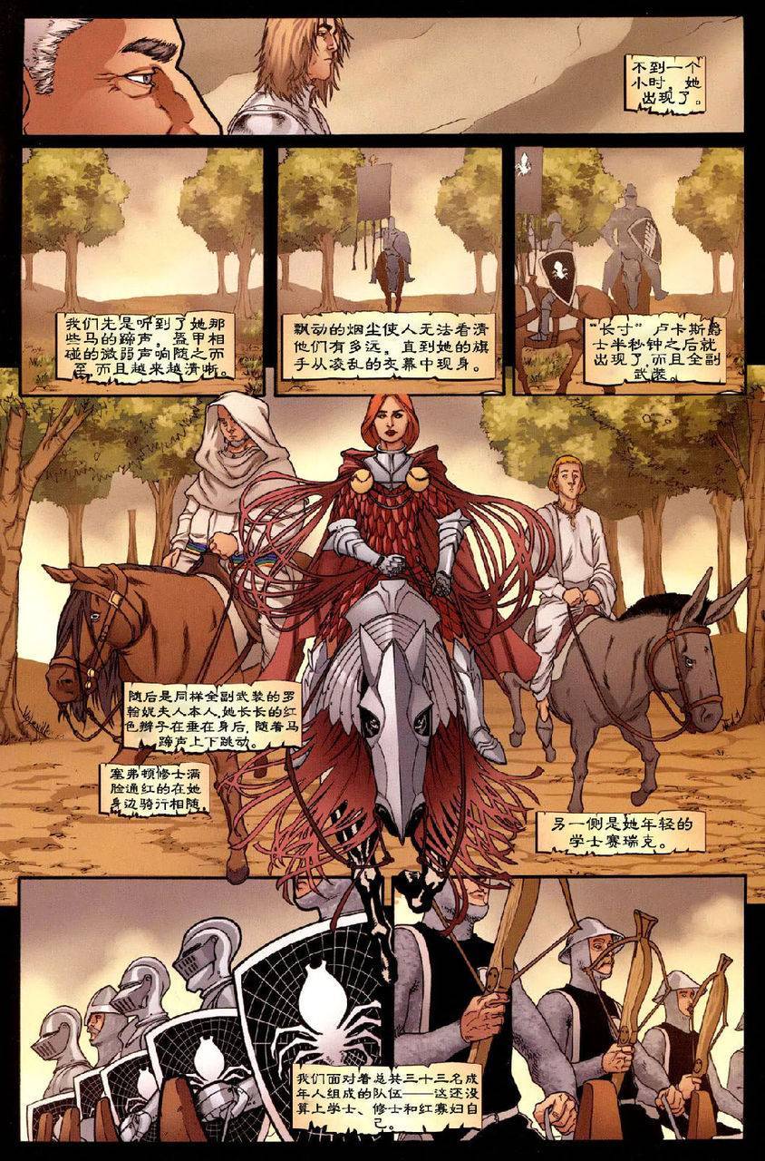 冰与火之歌前传11图