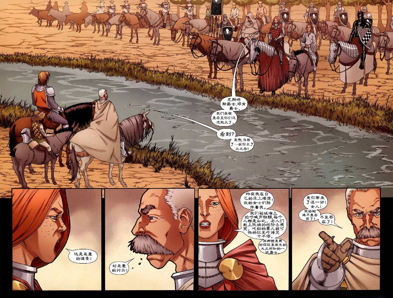 冰与火之歌前传11图