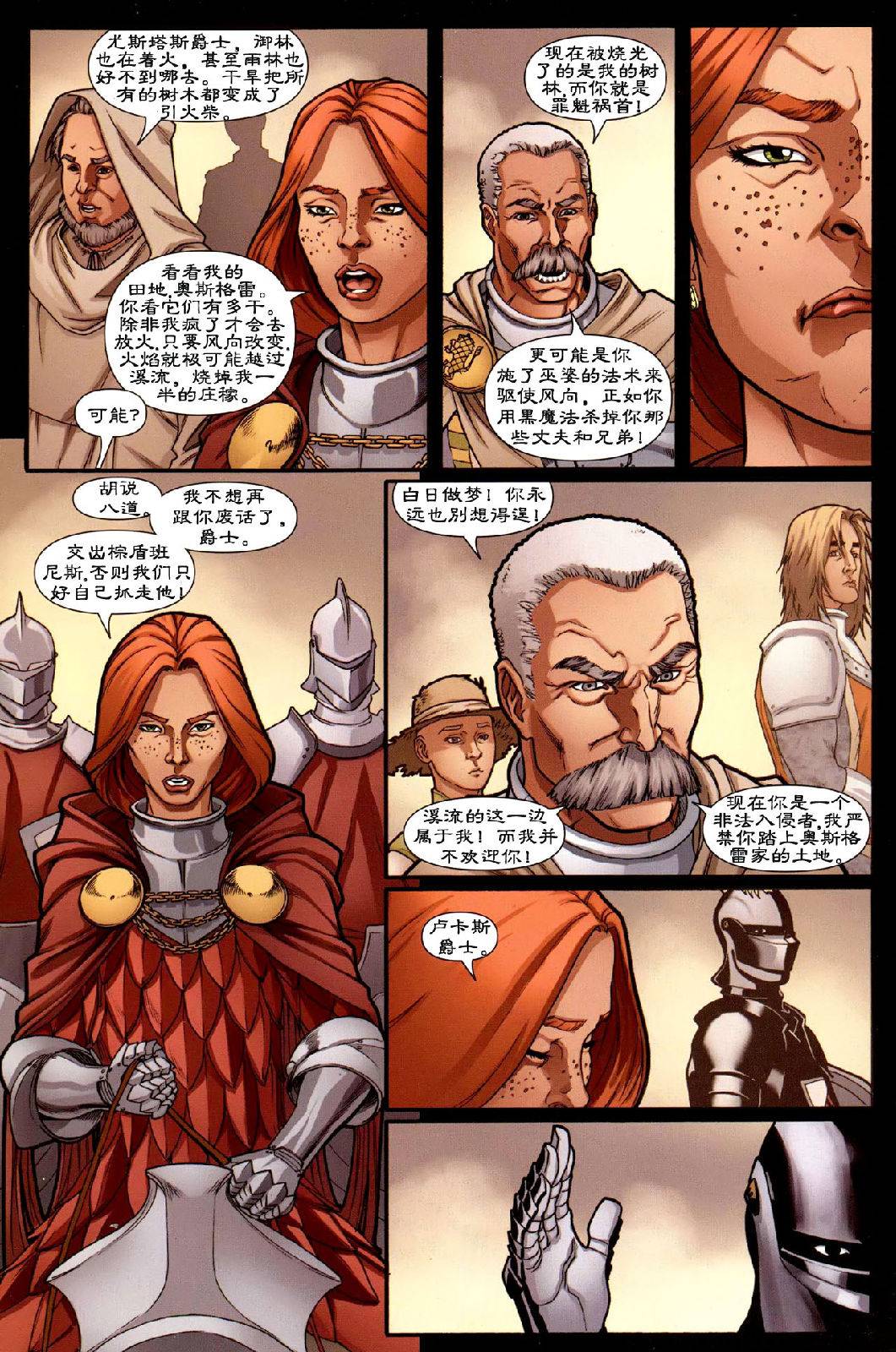 冰与火之歌前传11图