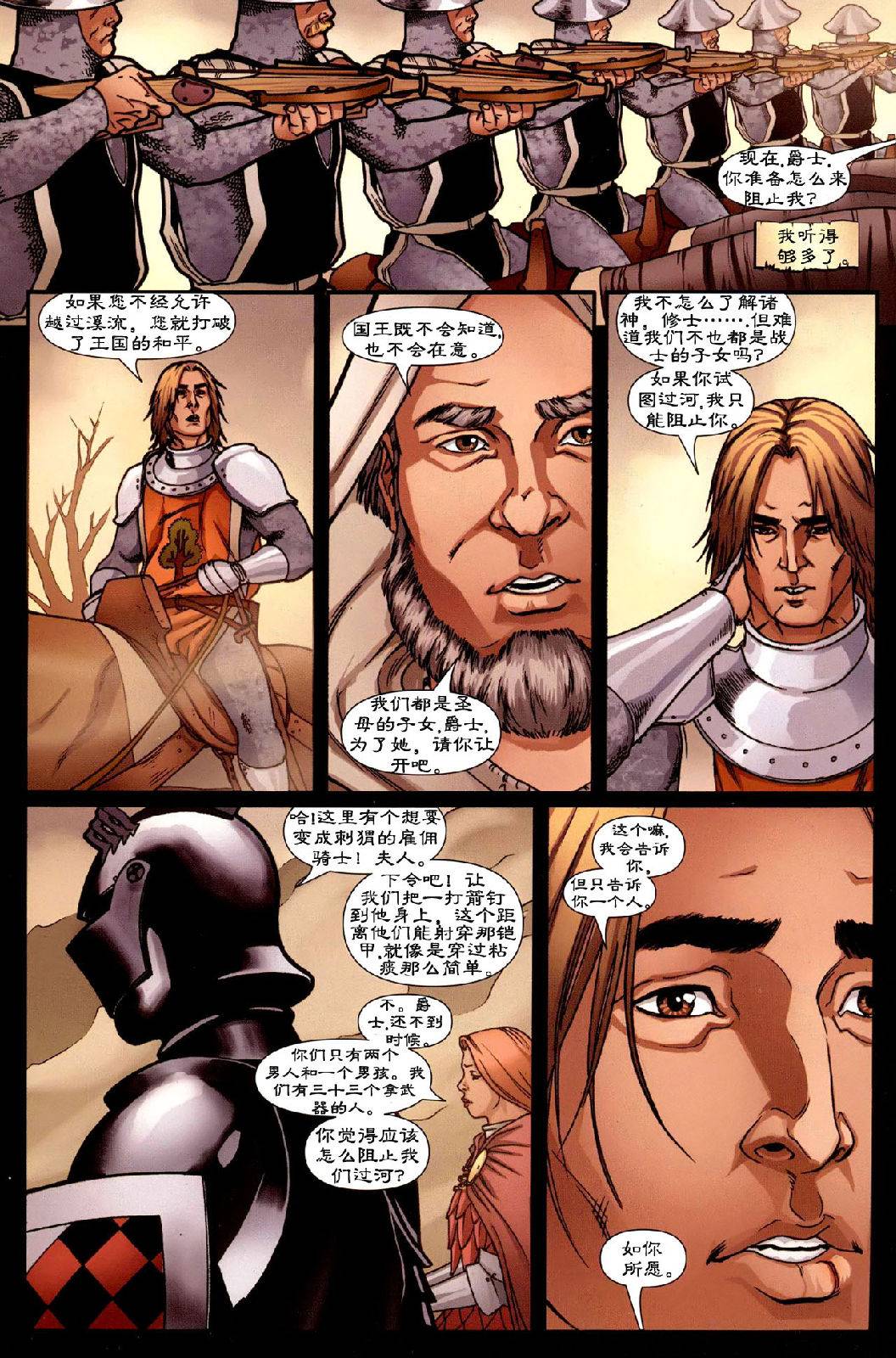 冰与火之歌前传11图