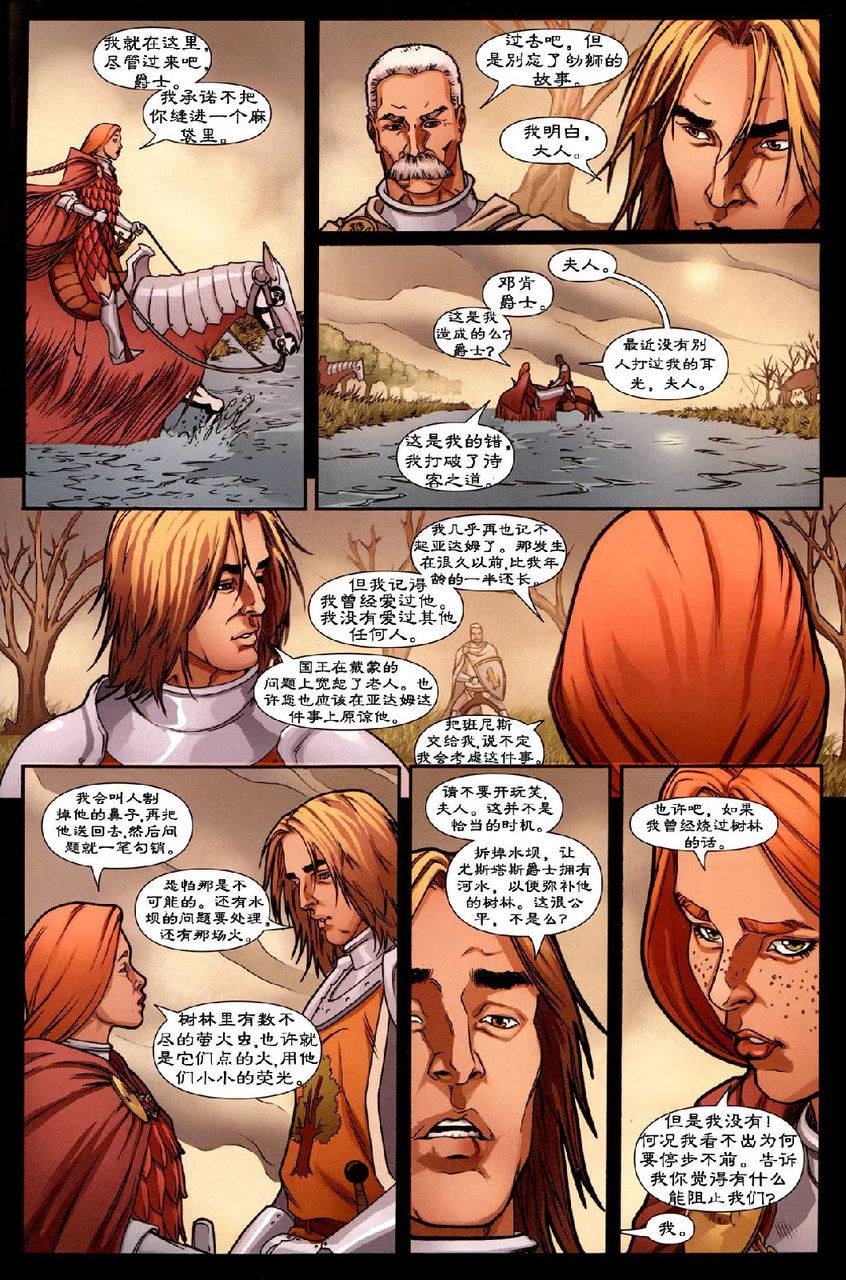 冰与火之歌前传11图