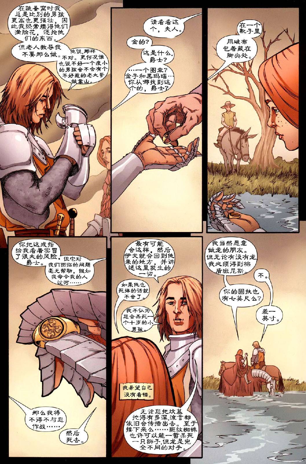 冰与火之歌前传11图