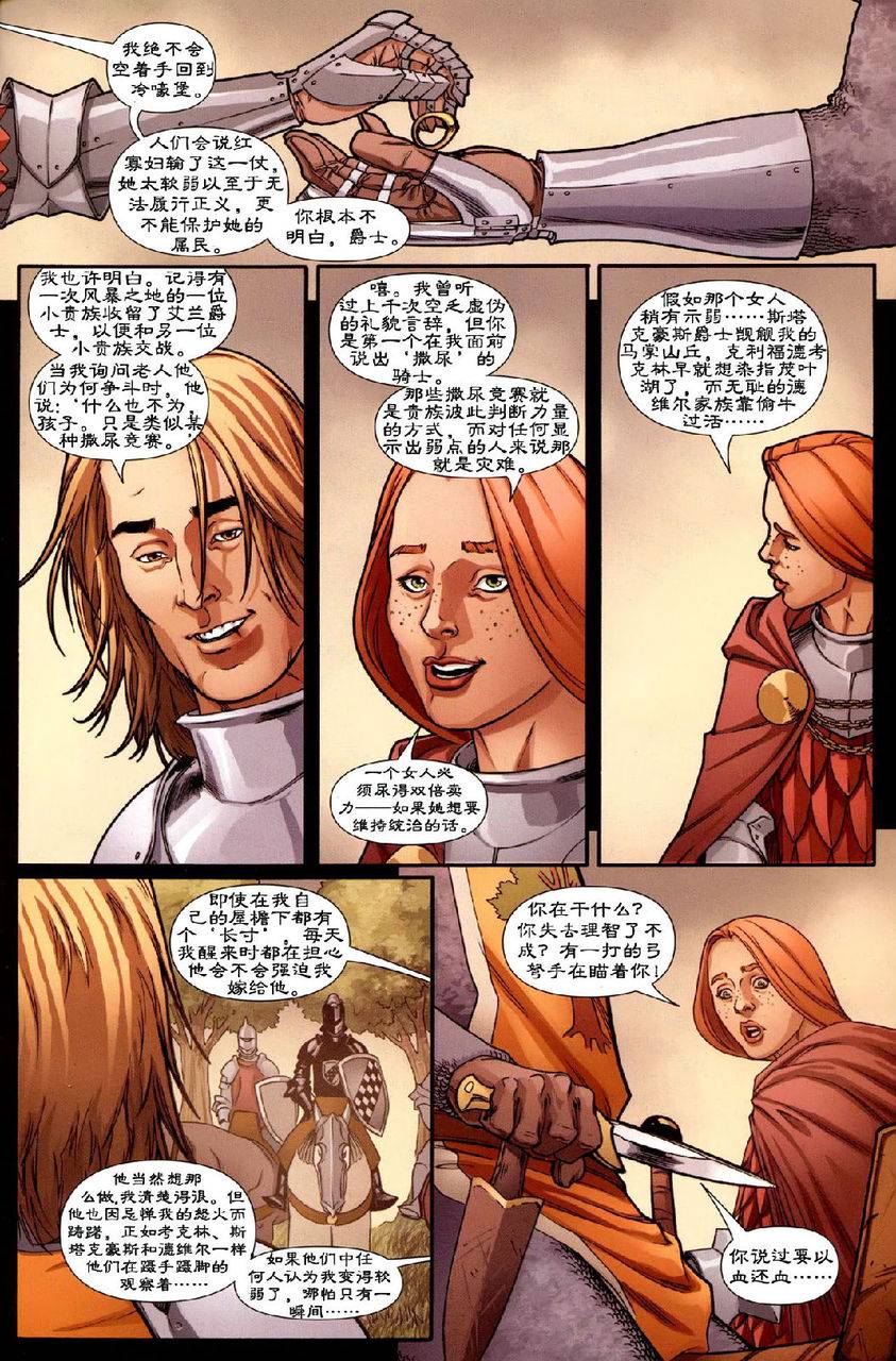 冰与火之歌前传11图