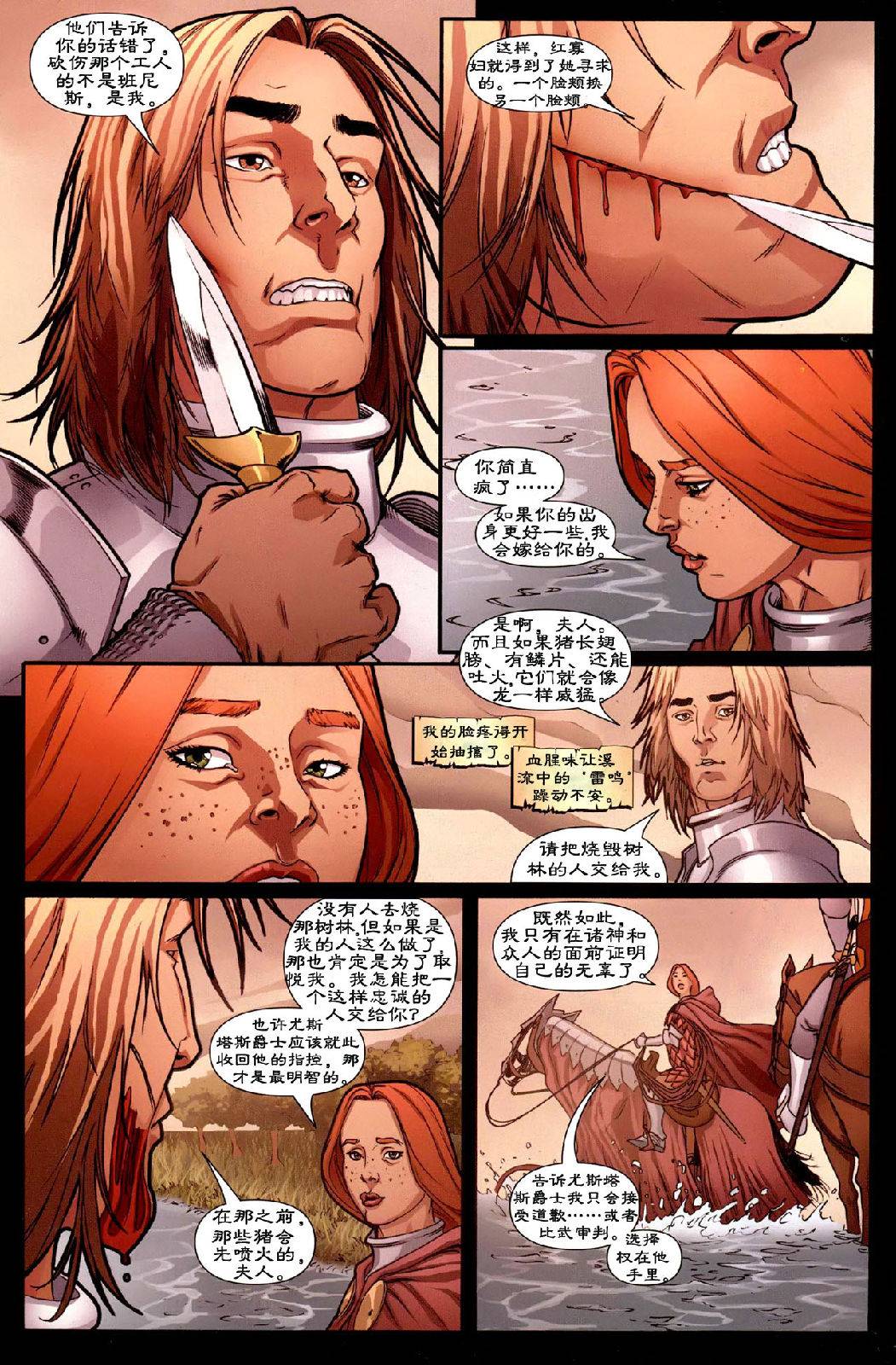 冰与火之歌前传11图