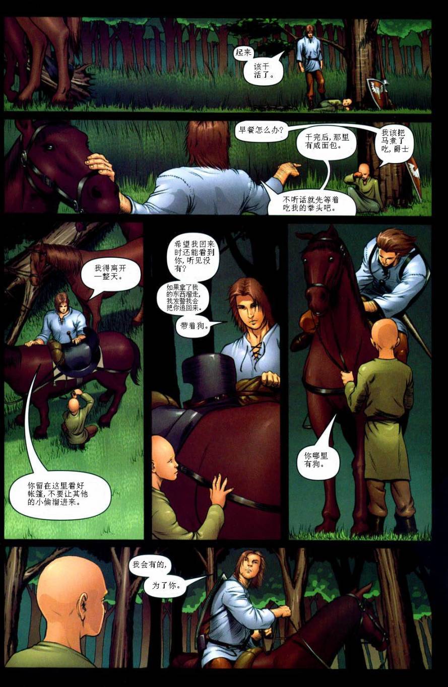 冰与火之歌 前传02 第6页