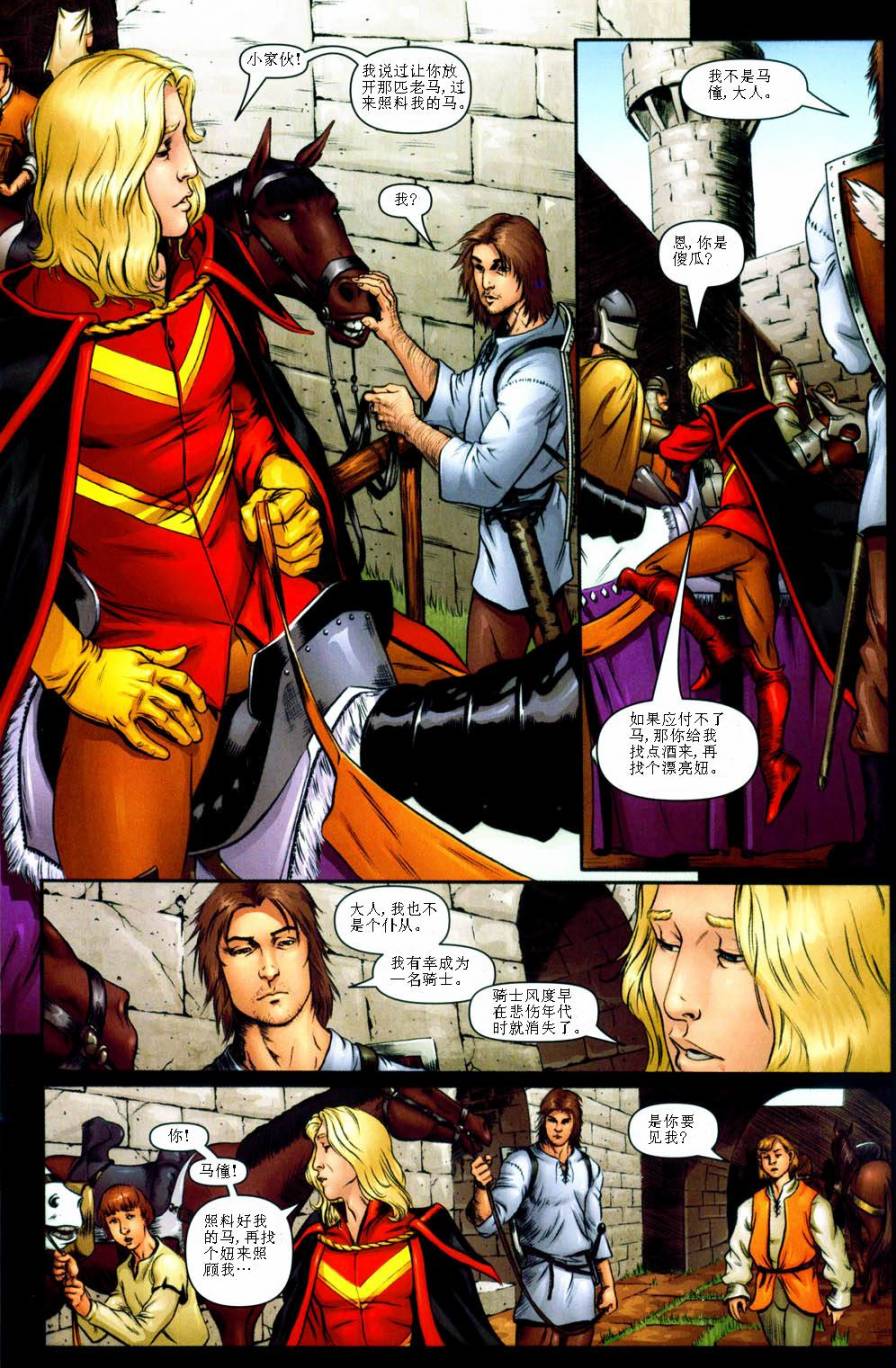 冰与火之歌 前传02 第10页