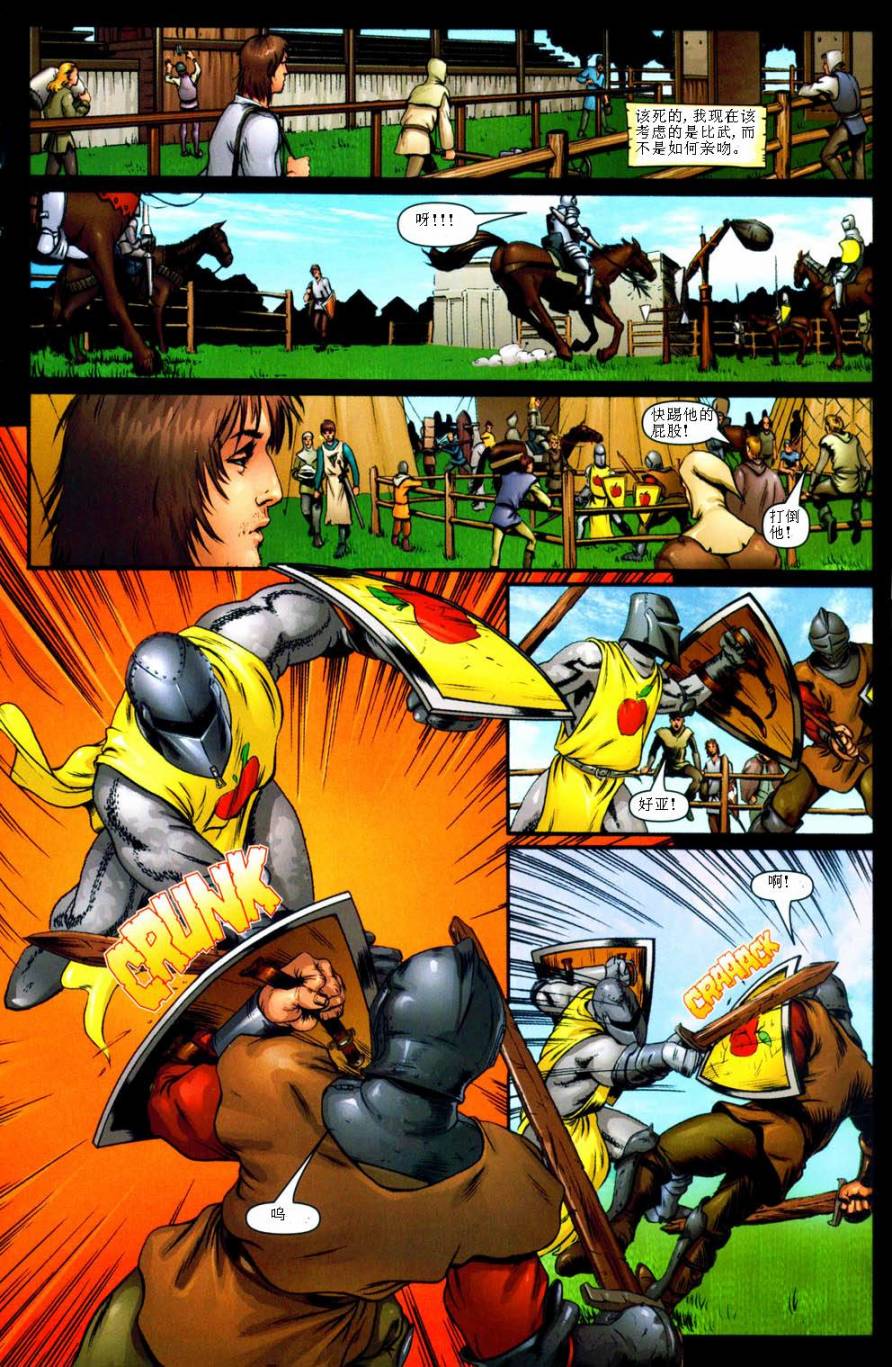 冰与火之歌 前传02 第16页