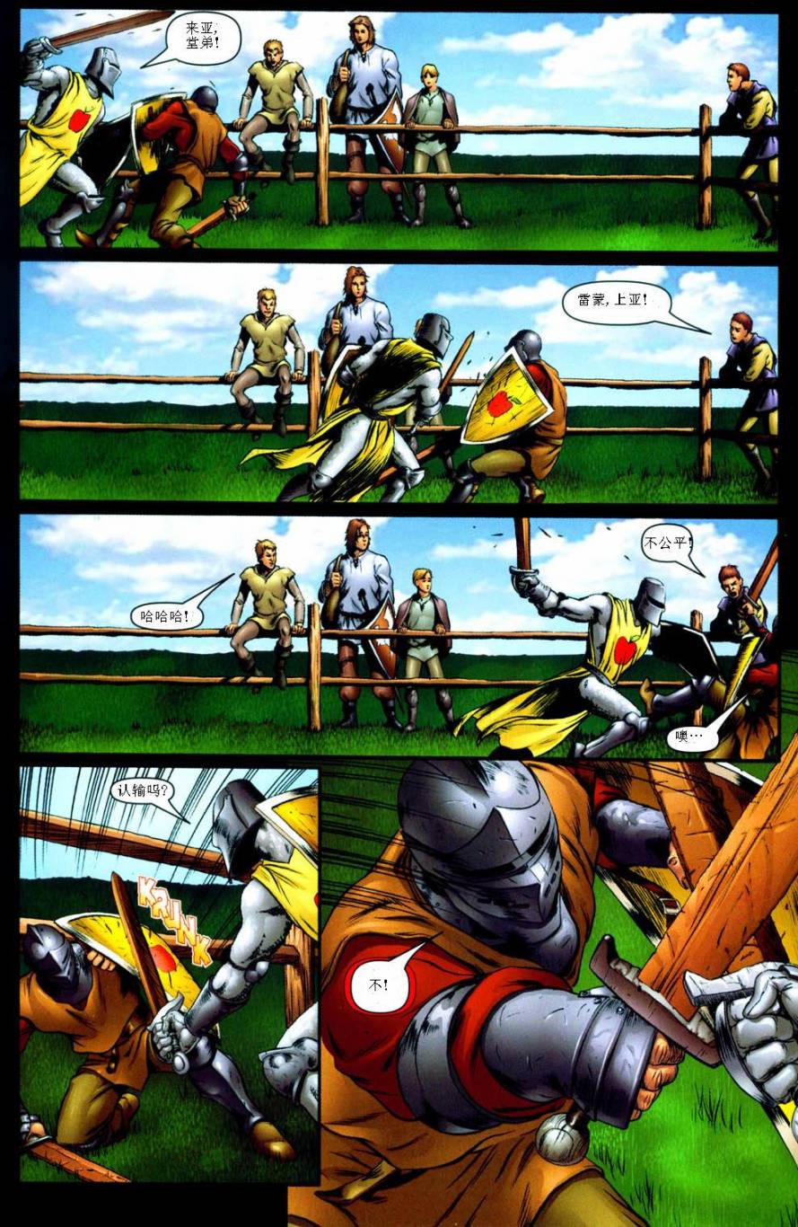 冰与火之歌 前传02 第17页