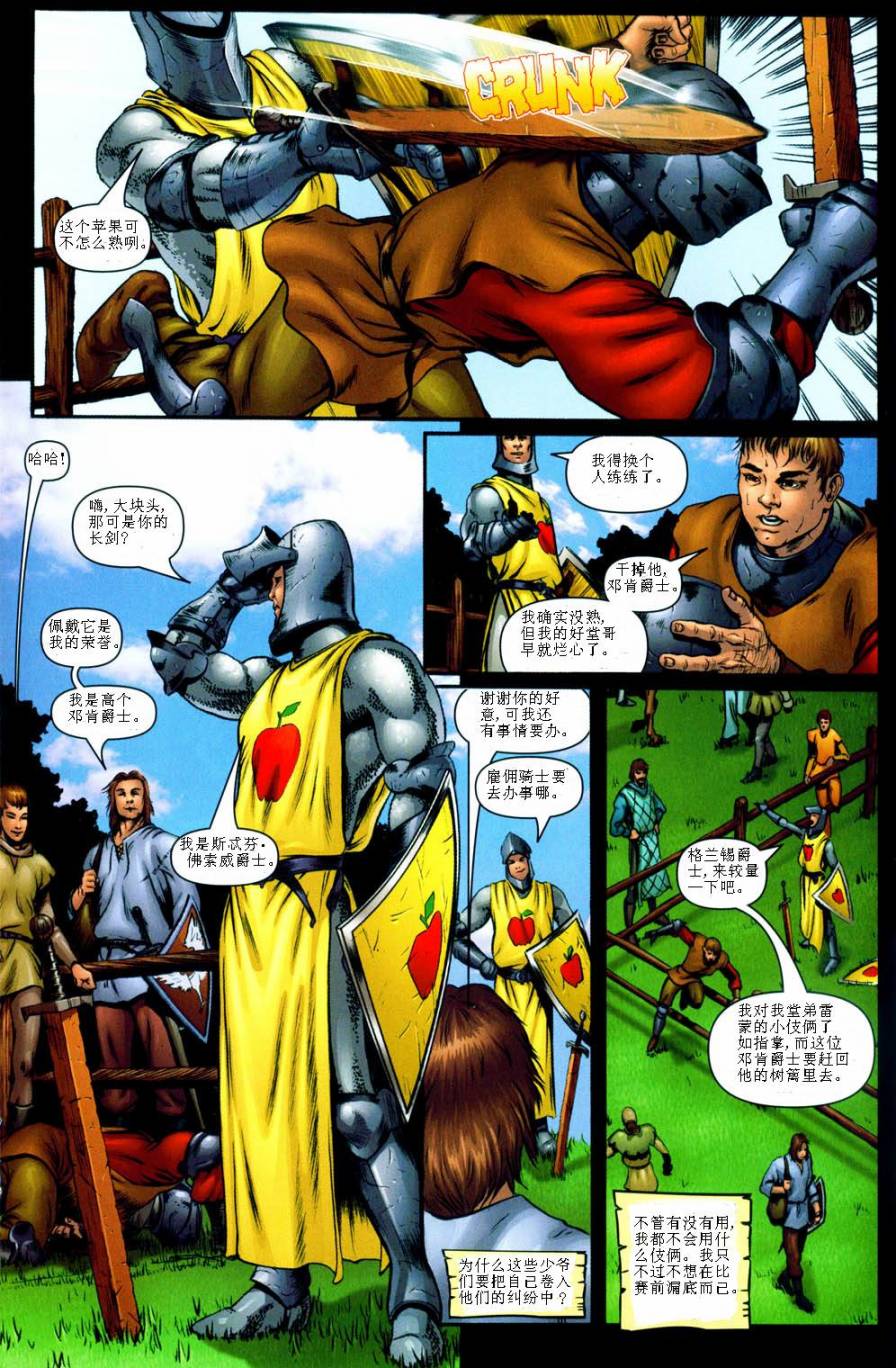 冰与火之歌 前传02 第18页