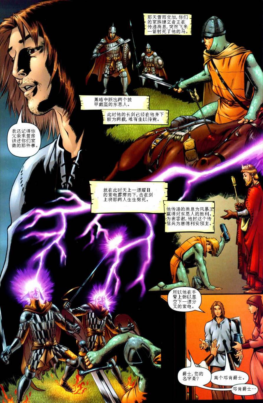 冰与火之歌 前传02 第22页