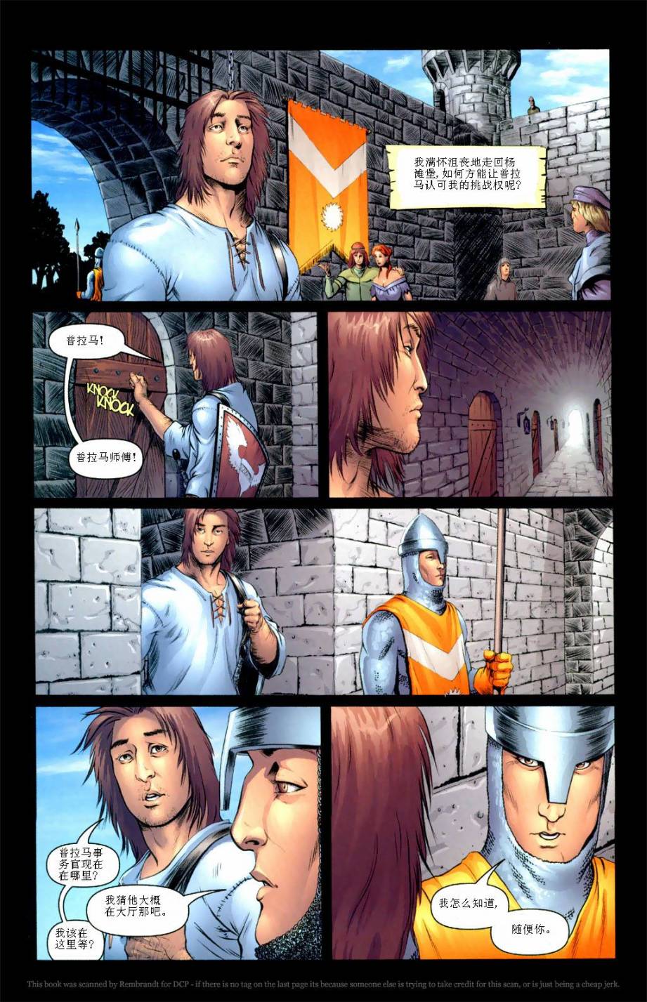 冰与火之歌 前传03 第2页