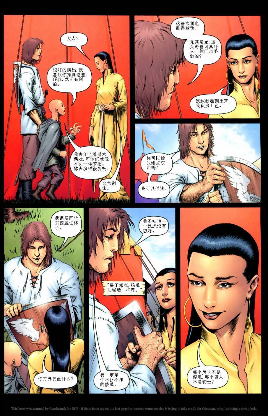 冰与火之歌 前传03 第7页