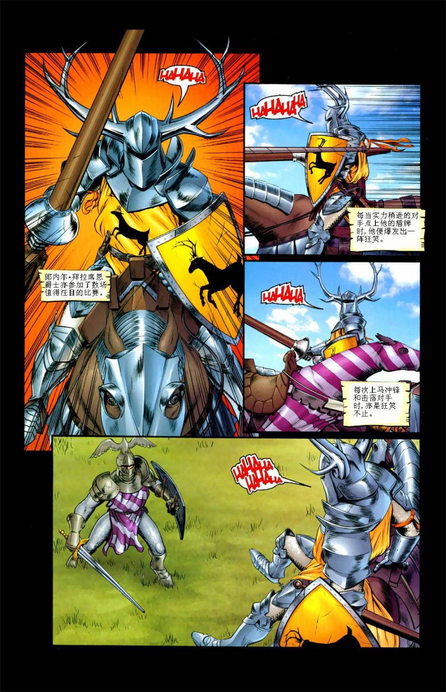 冰与火之歌 前传03 第13页