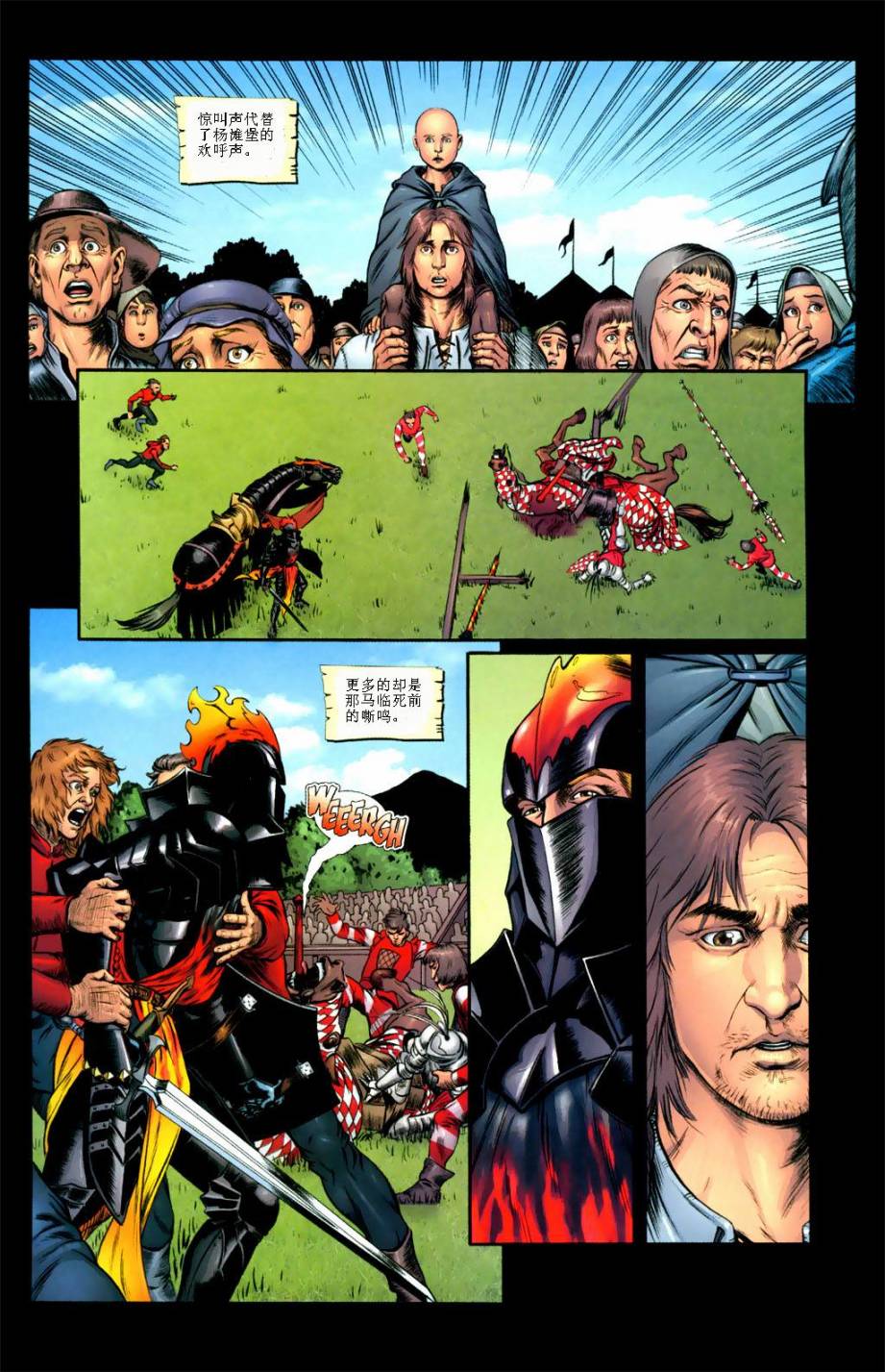 冰与火之歌 前传03 第18页