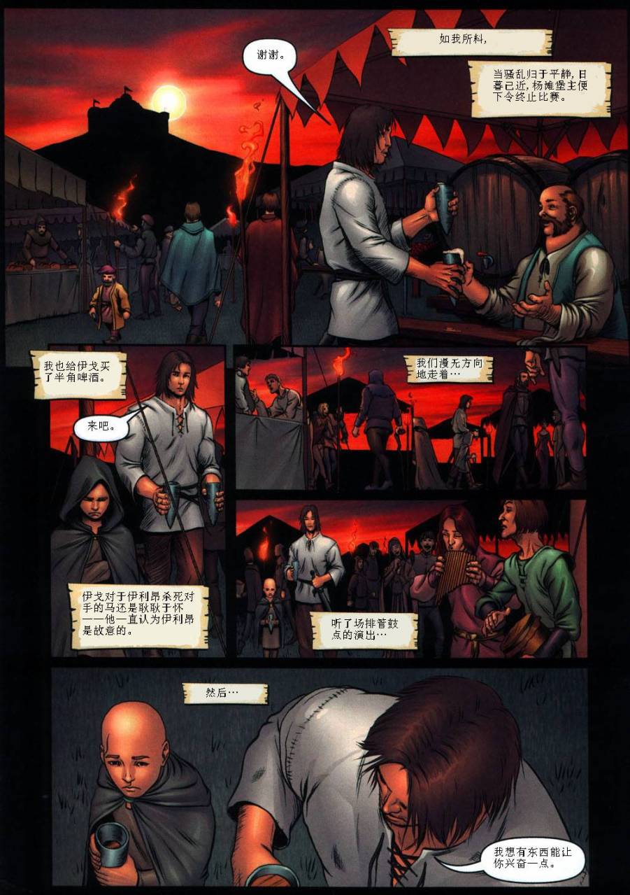 冰与火之歌 前传04 第2页