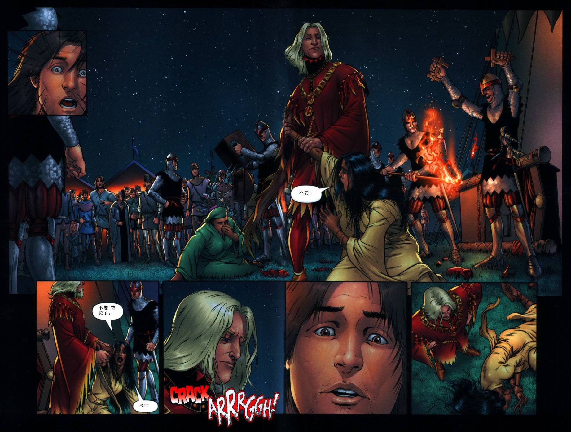 冰与火之歌 前传04 第9页