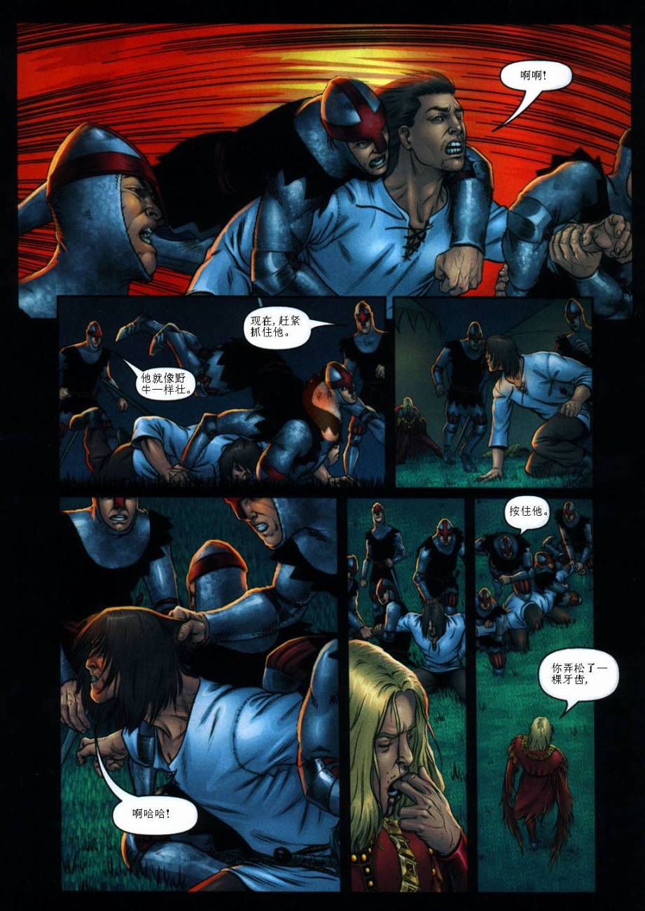 冰与火之歌 前传04 第13页