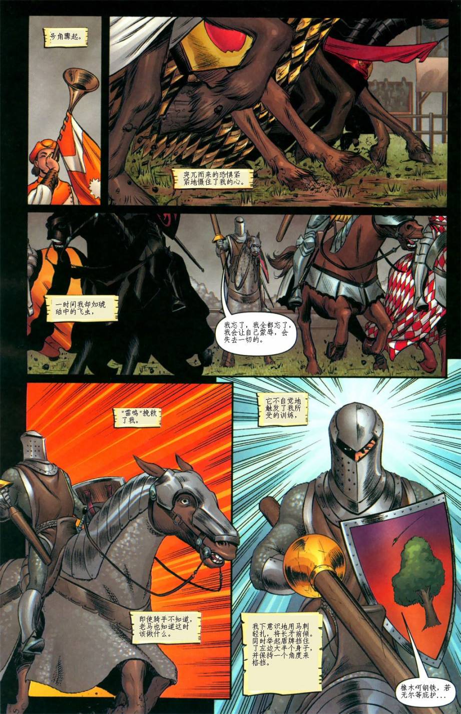 冰与火之歌 前传06 第6页