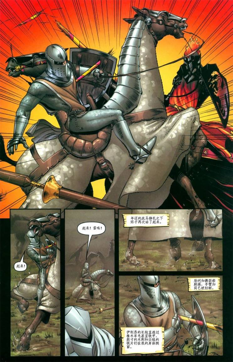 冰与火之歌 前传06 第9页