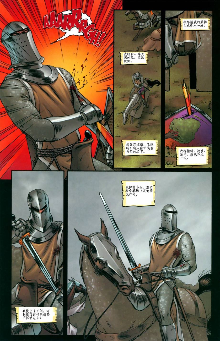 冰与火之歌 前传06 第10页