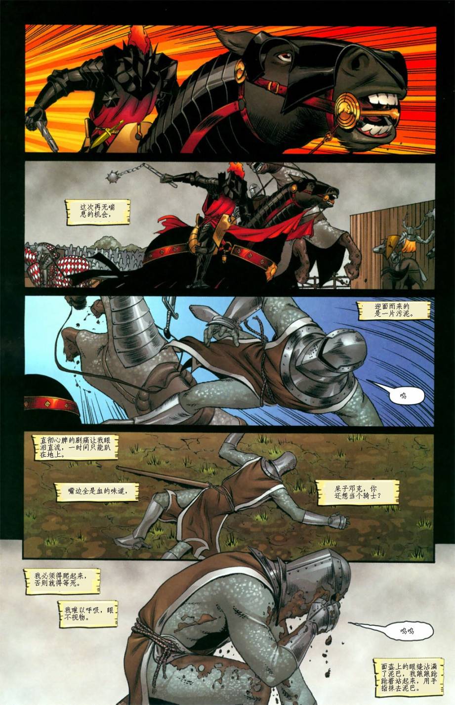 冰与火之歌 前传06 第12页