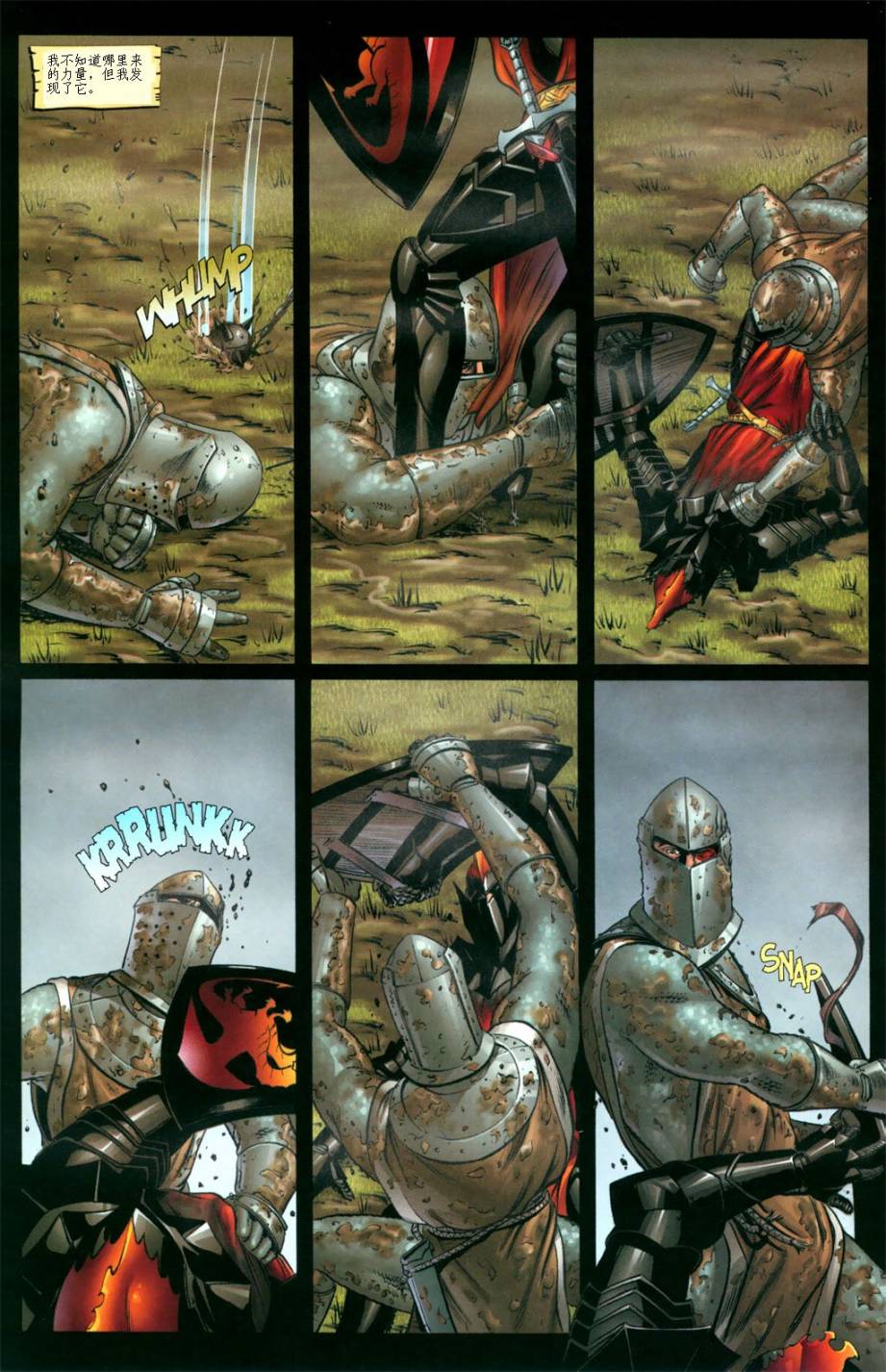 冰与火之歌 前传06 第15页