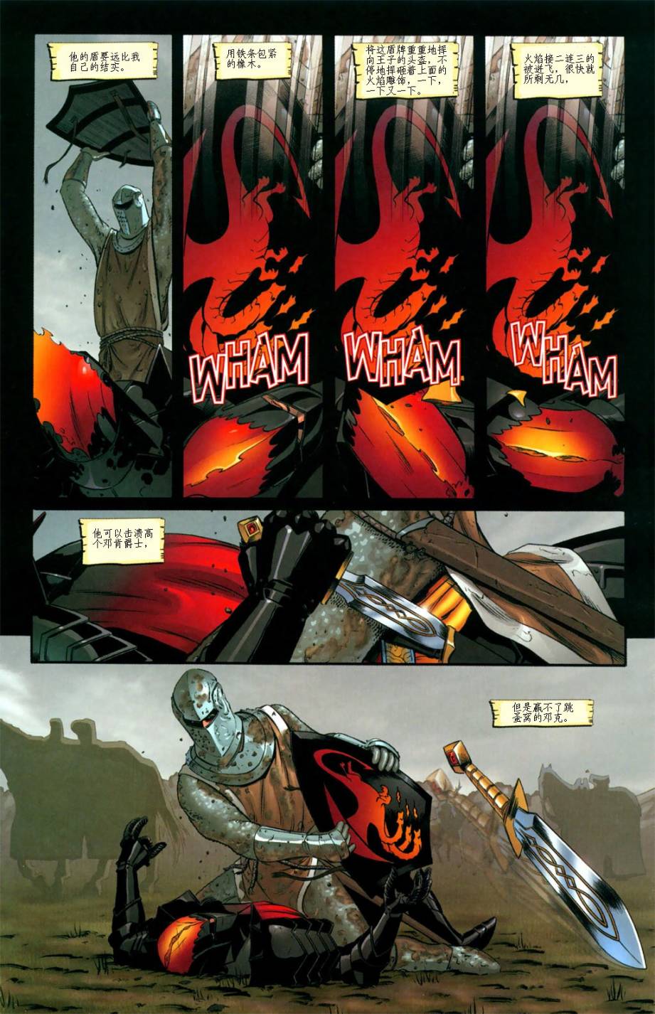 冰与火之歌 前传06 第16页