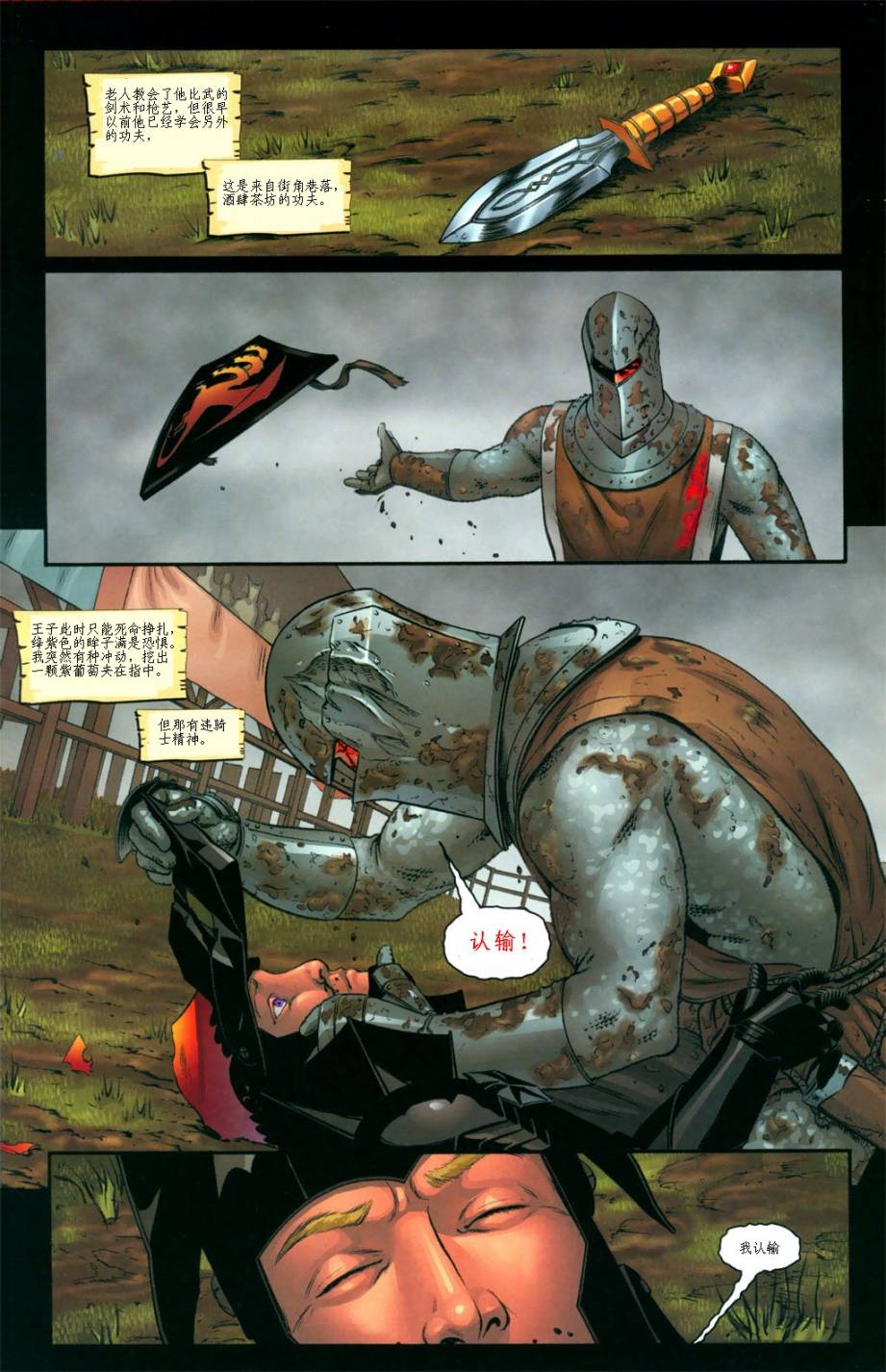 冰与火之歌 前传06 第17页