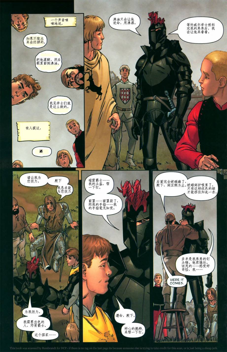 冰与火之歌 前传06 第22页