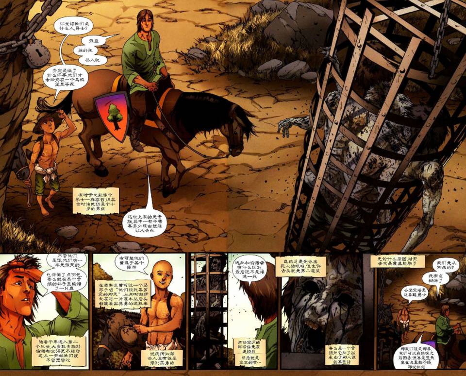 冰与火之歌 前传07 第3页