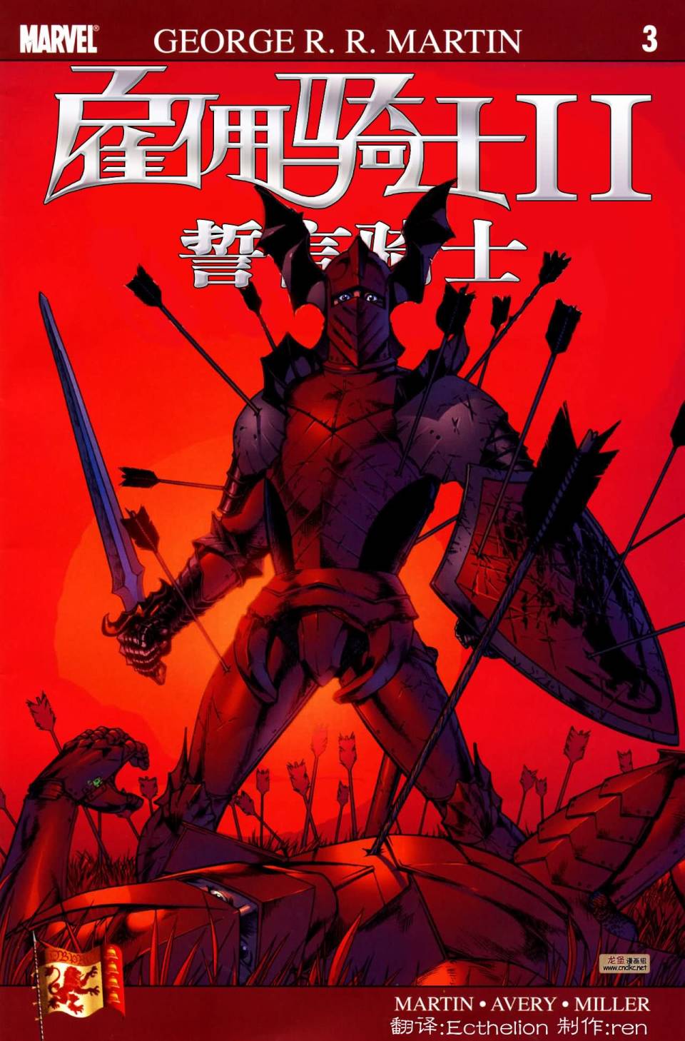 冰与火之歌 前传09 第0页